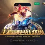 Oppo R11 King of Glory in arrivo la prossima settimana