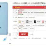 Redmi Note 4X: la variante blu sarà presto disponibile con 3GB di RAM e 32GB di memoria interna