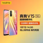 Realme Koi: svelato il nome del primo smartphone, presentazione fissata al 7 gennaio