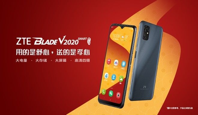 ZTE Blade V2020 è stato svelato: ecco tutte le caratteristiche!