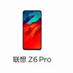 Lenovo Z6 Pro è ufficiale: prezzi e specifiche