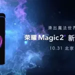 Honor Magic 2, arriva il benchmark: Kirin 980 e 8 GB di RAM