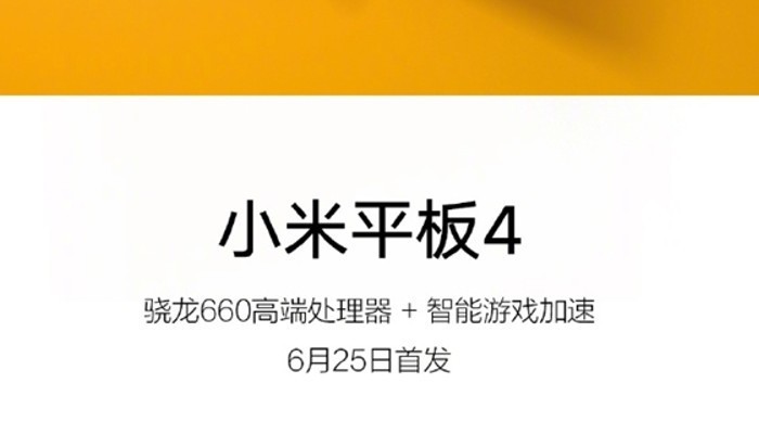 Xiaomi Mi Pad 4: caratteristiche tecniche confermate