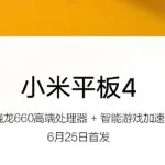 Xiaomi Mi Pad 4: caratteristiche tecniche confermate