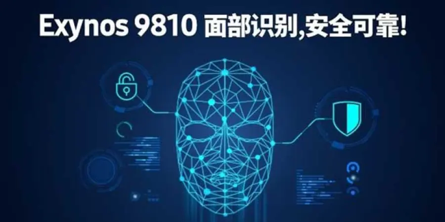 Tra le caratteristiche di Exynos 9810 anche il riconoscimento facciale 3D