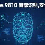 Tra le caratteristiche di Exynos 9810 anche il riconoscimento facciale 3D
