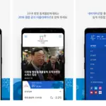 Olimpiadi PyeongChang 2018: applicazione ufficiale disponibile su Play Store e iOS