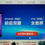 Nubia Z17S e Z17 mini S svelati dal noto rivenditore online JD.com