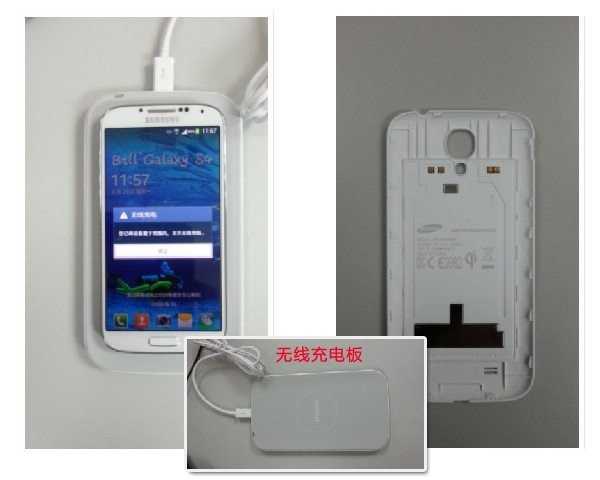 Samsung-Galaxy-S4-wireless-charging