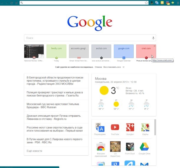 Google_Now_desktop