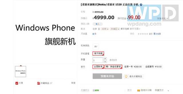Nokia Lumia 1520 | Trapelano caratteristiche e prezzi del nuovo phablet Nokia!