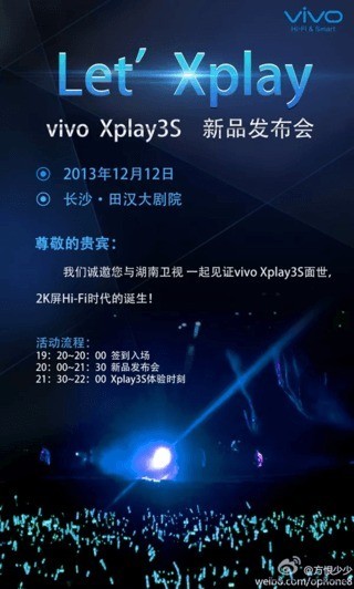 Vivo-Xplay-3S-invitation