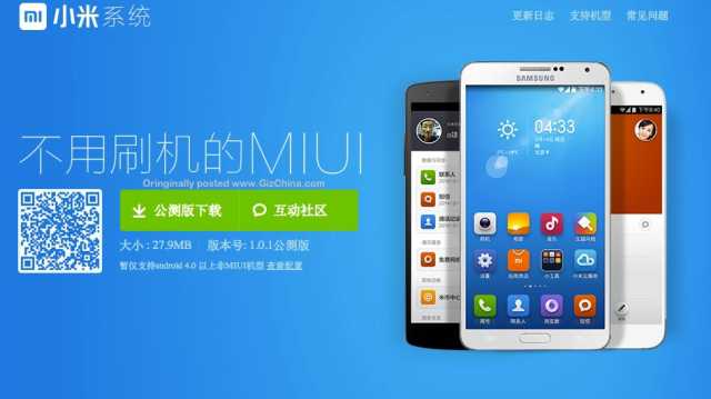 Miui senza root e modifiche per Samsung Galaxy  – Download –