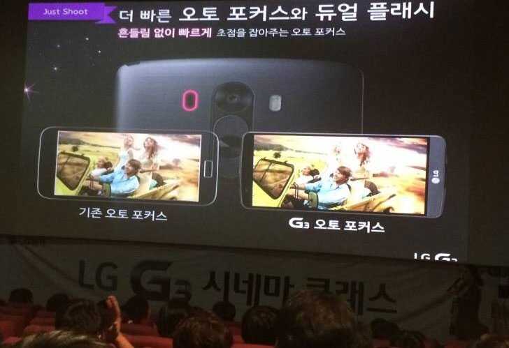 Arrivano dall’Asia le specifiche tecniche ufficiali dell’LG G3 !