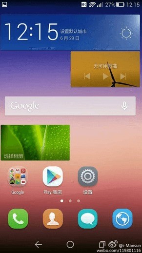 Huawei Emotion 3.0 UI