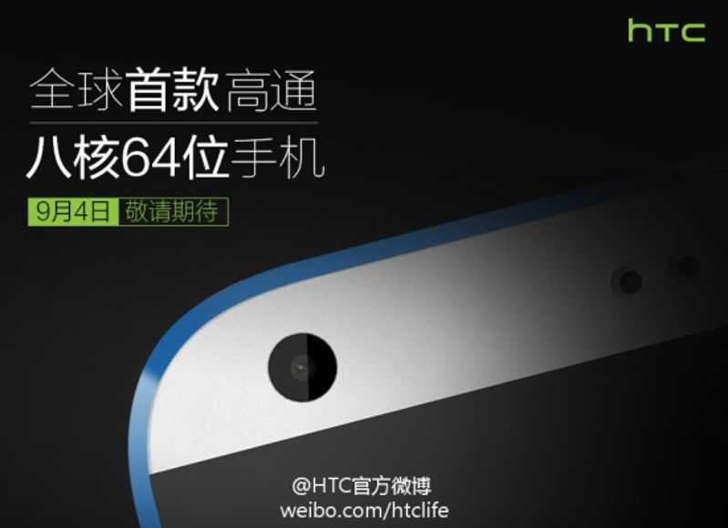 HTC Desire 820 primo smartphone Android 64 bit