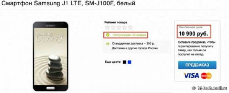 Samsung J1 (non ancora ufficiale) è apparso su un sito russo che ne rivela il prezzo di vendita