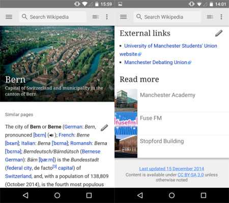wikipedia-android-1