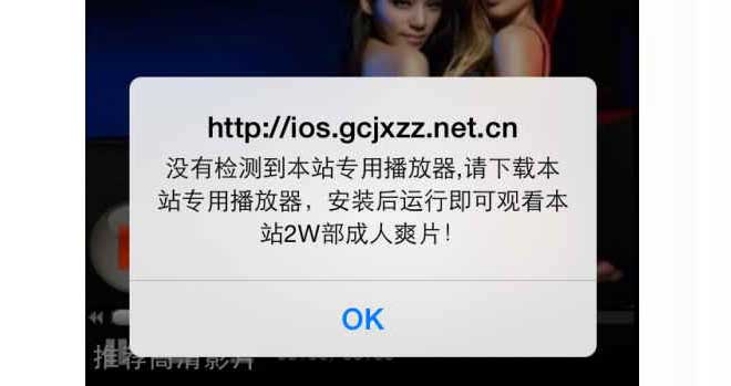 Scoperto malware in Cina che colpisce iOS con o senza jailbreak – [Agg.]