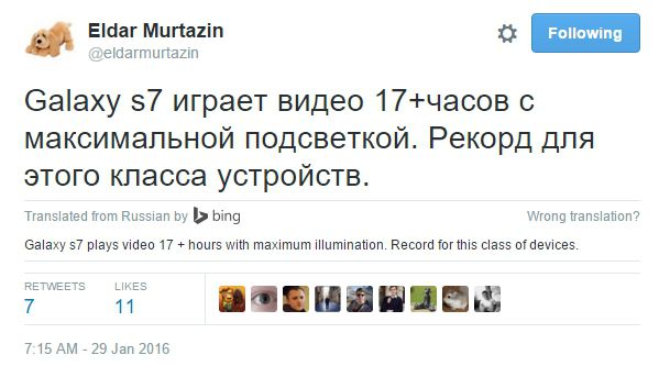 Samsung Galaxy S7 novità