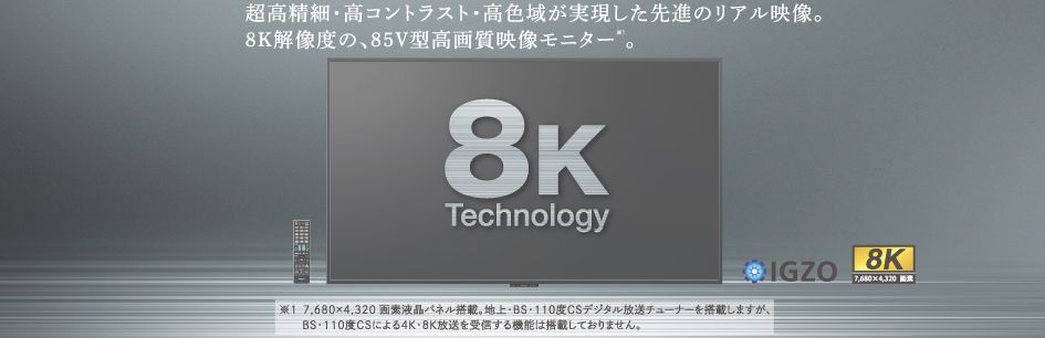Televisore 8K