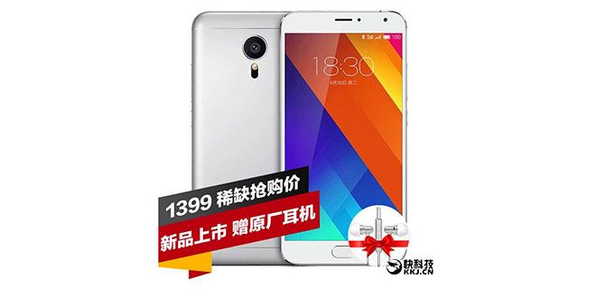 Meizu MX5E smartphone Android cinese