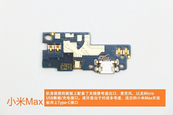 Xiaomi Mi Max teardown