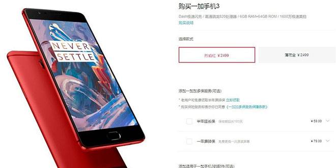 OnePlus 3 si veste di rosso nello store ufficiale cinese