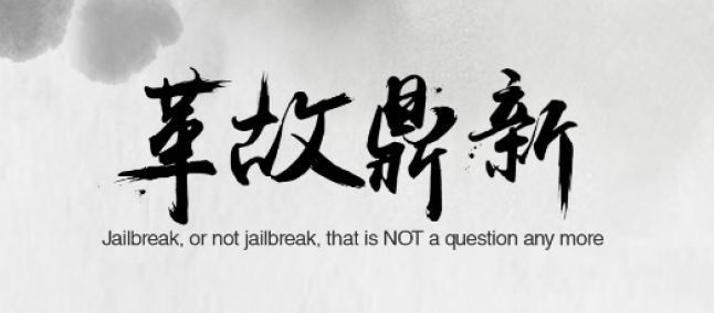 Jailbreak Pangu iOS