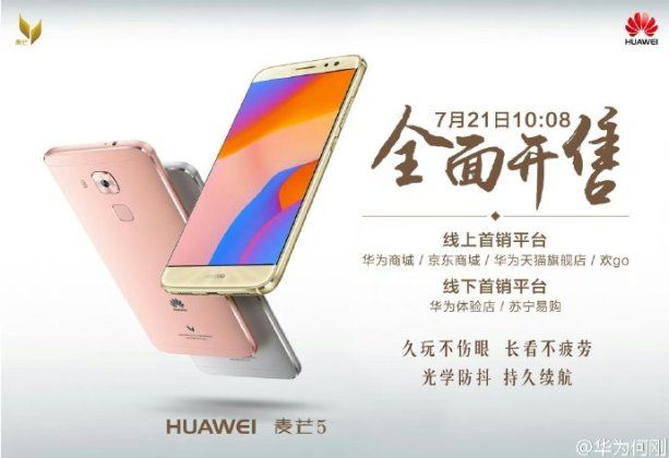 Huawei Maimang 9 immesso ufficialmente sul mercato