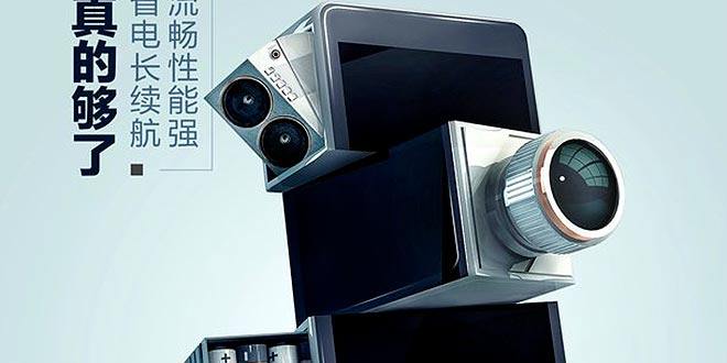 Huawei G9 Plus arriverà domani con doppia fotocamera e batteria a lunga durata