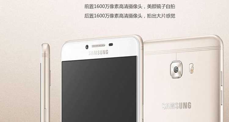 Samsung Galaxy C9 Pro: da domani in Cina un nuovo top gamma