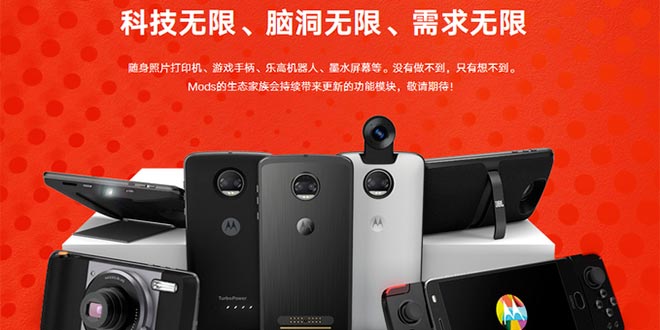 Moto Z2 Moto Mods