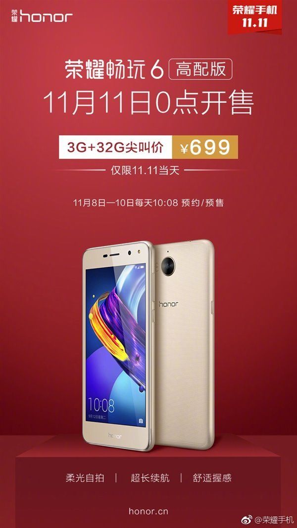 Honor 6 Play - 3GB di RAM e 32GB di memoria interna