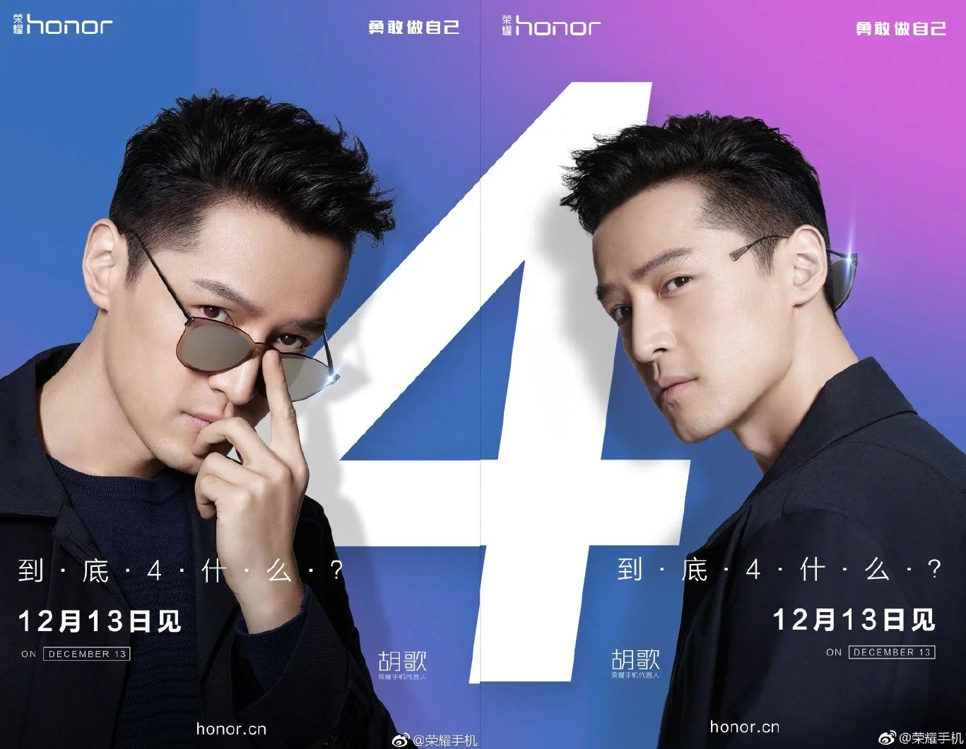 Nuovo evento Honor il 13 dicembre