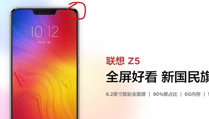 Lenovo Z5