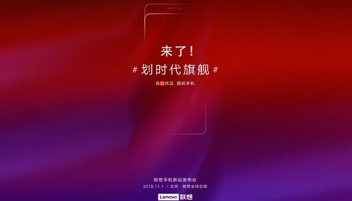 Lenovo Z5 Pro con slider in arrivo il 1° novembre