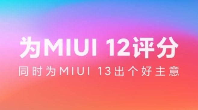 Xiaomi conferma MIUI 13, è già in sviluppo